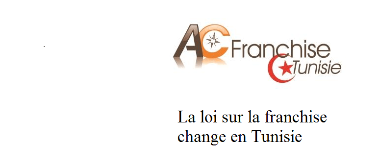 Tunisie : La loi du 15 septembre 2015 et son impact sur l&rsquo;importation de franchises étrangères